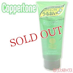 画像1: コパトーン　アフターサンオイルフリージェル　140g　日焼け肌用保湿ジェル　Coppertone