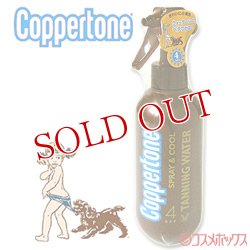 画像1: コパトーン　タンニング　ウォーター　SPF4　200ml　Coppertone