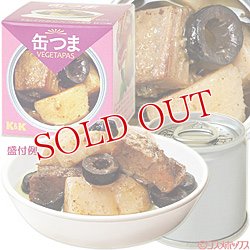 画像1: 国分　K＆K　缶つま　VEGETAPAS(ベジタパス)　牛肉とポテトのコンフィ　バジル風味　40g