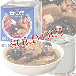 画像1: 国分　K＆K　缶つま　VEGETAPAS(ベジタパス)　たことマッシュとオリーブのアーリオオーリオ　35g