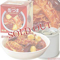 画像1: 国分　K＆K　缶つま　VEGETAPAS(ベジタパス)　トリッパビーンズ　75g