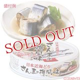 3個セット販売　国分　K＆K　日本近海どり　さんまの梅風味(梅味)　70g(内容総量100g)　×3個