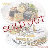 3個セット販売　国分　K＆K　日本近海どり　さんまの味噌生姜(味噌生姜味)　70g(内容総量100g)　×3個