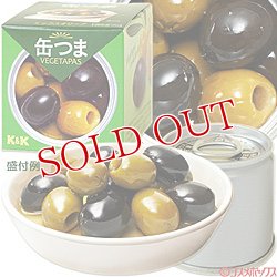 画像1: 2個セット販売　国分　K＆K　缶つま　VEGETAPAS(ベジタパス)　ミックスオリーブ　30g　×2個