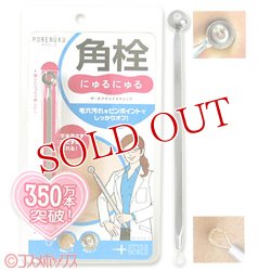 画像1: ノーブル　ポアヌーク　ザ・ポアクリアスティック　PORENUKU　NOBLE