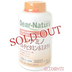 画像1: ディアナチュラ　29種　アミノ　マルチビタミン＆ミネラル　100日分300粒　Asahi　Dear-Natura