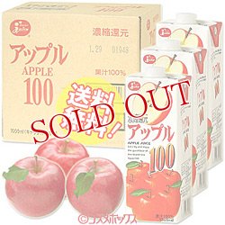 画像1: JA熊本果実連　ジューシー　濃縮還元アップル100　キャップ付紙パック1000ml×6本(ケース販売/1本あたり314円)　Juicy