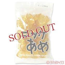 画像1: 菊水製菓　ニッケあめ　200g