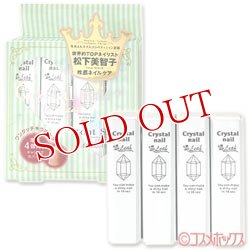 画像1: クリスタルネイル　Four Leaf　本体4個入り　キャリングカバー付　