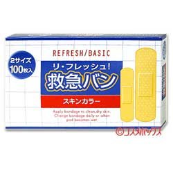 画像1: 阿蘇製薬　リ・フレッシュ！　救急バン　2サイズ　100枚入