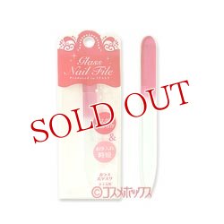 画像1: ガラス爪ヤスリ　ミニタイプ　ネイル用　ピンク