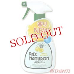 画像1: パックスナチュロン　トイレ洗い石けん　400ml　PAX　NATURON