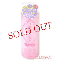 画像1: 菊正宗　スキンケアローション　ハイモイスト　（日本酒の化粧水　高保湿）　500mL