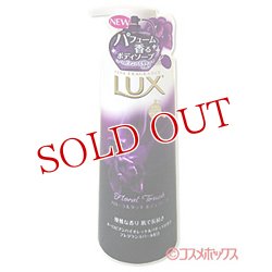 画像1: ユニリーバ　ラックス　ボディソープ　フローラルタッチ　ポンプ　350g　LUX　Unilever