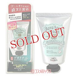 画像1: デオナチュレ　さらさらクリーム　45g　Deonatulle