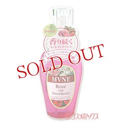 画像1: ミューネ　ライトフレグランス　ローズwithストロベリー　55mL　MVNE　SPR