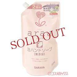 画像1: サラヤ　アラウ.　泡ハンドソープ　つめかえ用　500ml　arau.　SARAYA