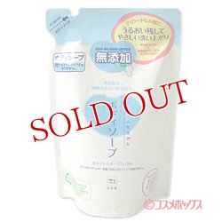 画像1: 牛乳石鹸　カウブランド　ボディソープ　つめかえ用　無添加　400ml　COW