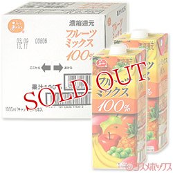 画像1: JA熊本果実連　ジューシー　濃縮還元フルーツミックス100　キャップ付紙パック1000ml×6本(ケース販売/1本あたり320円)　Juicy