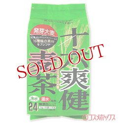 画像1: ミタカ　十六爽健麦茶　冷水温水両用　240g(10g×24袋)