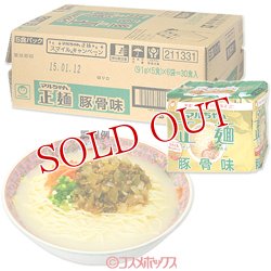 画像1: 東洋水産　マルちゃん正麺　豚骨味　91g×5食×6袋入り（ケース販売）