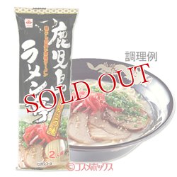 画像1: ヒガシマル　鹿児島ラーメン亭　とんこつ味　160g×24袋入り（ケース販売）