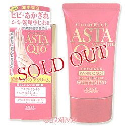 画像1: コエンリッチ　プレシャス　薬用ホワイトニング　ハンドケアクリーム　60g　CoenRich　KOSE COSMEPORT