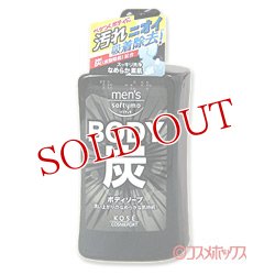 画像1: メンズ　ソフティモ　ボディソープ　（炭）　550mL　men's softymo　KOSE COSMEPORT