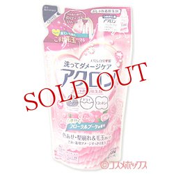 画像1: ライオン　アクロン　おしゃれ着用洗剤　フローラルブーケの香り　つめかえ用　400ml　LION