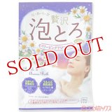 牛乳石鹸　カウブランド　お湯物語　贅沢泡とろ　入浴料　スリーピングアロマの香り　30g　COW