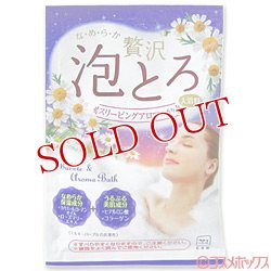 画像1: 牛乳石鹸　カウブランド　お湯物語　贅沢泡とろ　入浴料　スリーピングアロマの香り　30g　COW