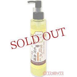 画像1: ハーベリィアース　生はちみつクレンジング　150mL　herbery earth