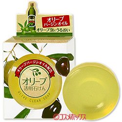 画像1: ユゼ　オリーブバージンオイル配合　オリーブ透明石けん　90g　Yuze