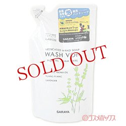 画像1: サラヤ　ウォシュボン　ハーバル薬用ハンドソープ　詰替用　280mL　WASH VON　SARAYA