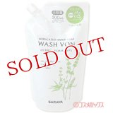 サラヤ　ウォシュボン　ハーバル薬用ハンドソープ　詰替用　500mL　WASH VON　SARAYA