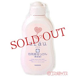 画像1: サラヤ　アラウ.　台所用せっけん　400mL　arau.　SARAYA