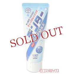 画像1: ライオン　薬用　デンタークリアMAX　スーパークール　140g　医薬部外品　LION