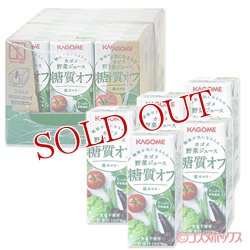 画像1: カゴメ　野菜ジュース　糖質オフ　200ml×24本　KAGOME