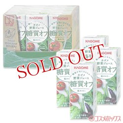 画像1: カゴメ　野菜ジュース　糖質オフ　200ml×12本　KAGOME