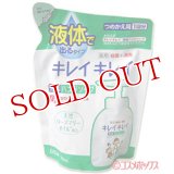 ライオン　キレイキレイ　薬用液体ハンドソープ　つめかえ用　医薬部外品　200ml