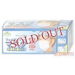 画像1: サラヤ　スマートハイジーン　フェイスフィットマスク　ふつうサイズ　50枚入　Smart Hygiene　SARAYA