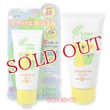 明色化粧品　リモリモ　アウトドアUV　SPF32PA+++　50g　Limo Limo