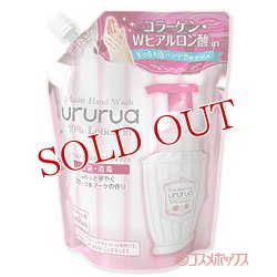 画像1: 牛乳石鹸　ウルルア　モイストハンドウォッシュ　つめかえ用　420mL　ururua　COW牛乳石鹸　ウルルア　モイストハンドウォッシュ　つめかえ用　420mL　ururua　COW