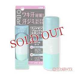 画像1: ライオン　バン　汗ブロック　ロールオン　せっけんの香り　40ml　Ban　LION