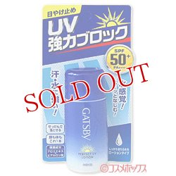 画像1: ギャツビー　パーフェクトUV　ローション　30ml　SPF50+ PA++++　GATSBY　mandom