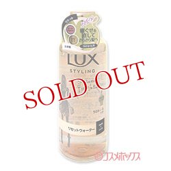 画像1: ユニリーバ　ラックス　美容液スタイリング　リセットウォーター　つけかえ用　190ml　LUX　Unilever