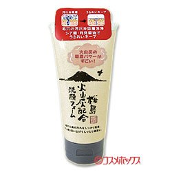 画像1: ユゼ　桜島　火山灰配合　洗顔フォーム　130g　