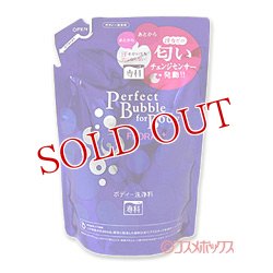 画像1: 資生堂　専科　パーフェクトバブル　フォーボディー　つめかえ用　350mL　Perfect Bubble for Body　SHISEIDO