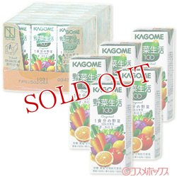 画像1: ケース販売　カゴメ　野菜生活100　オリジナル　200ml×24本　(ケース販売／1本当たり106円)　KAGOME