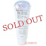 ロゼット　無添加石けん洗顔フォーム　140g　ROSETTE